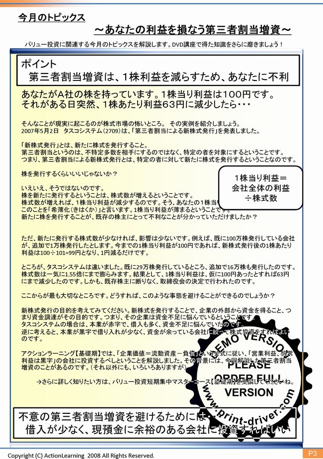 ニュースレター
